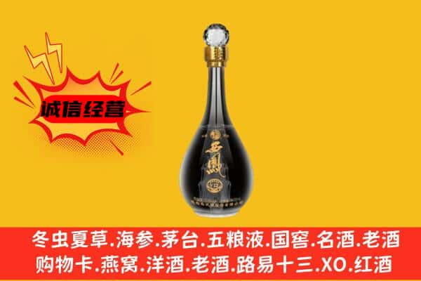 阿里地区噶尔上门回收西凤酒