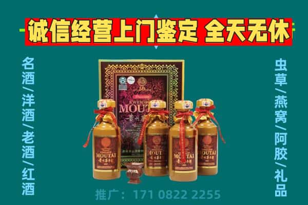 阿里地区噶尔回收茅台酒瓶